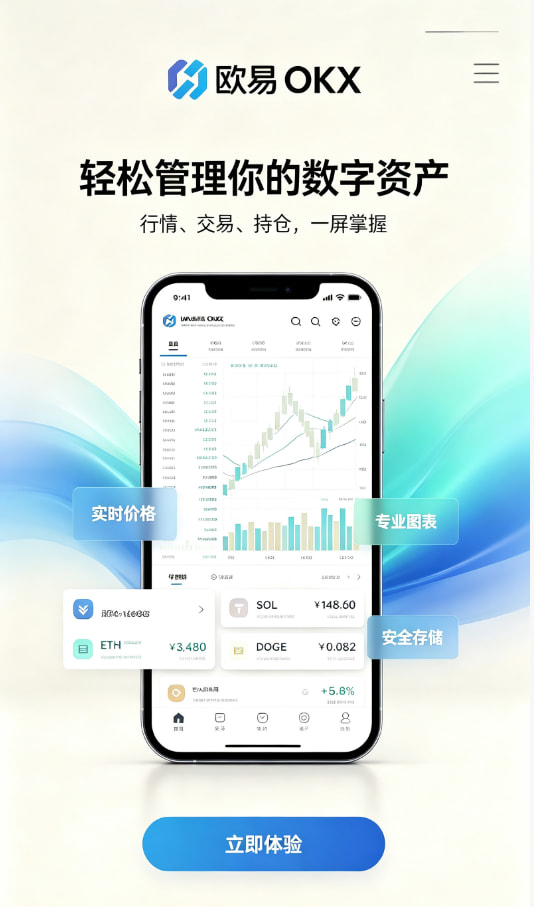 欧交易所平台app使用体验分享配图